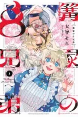 2026年最新】篝家の8兄弟の人気アイテム - メルカリ