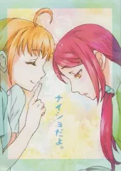 【中古】男性向一般同人誌 ≪ラブライブ！サンシャイン！！≫ ナイショだよ。 / 黒胡椒Z / スパイシーランド