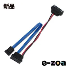 AINEX  アイネックス SATA電源変換セットコネクタ データケーブル20cm SLS-3002SA (2245123)