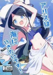 [중고] 남성향 일반 동인지 ≪블루 아카이브≫ 앨리스는 바다에 가고 싶습니다! / 오구라 / OguLabo
