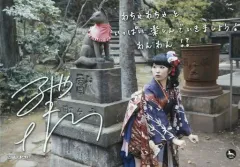 2026年最新】東山奈央 サインの人気アイテム - メルカリ