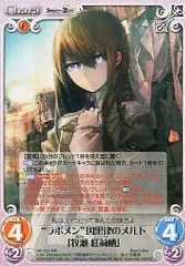 2026年最新】因果律のメルト 牧瀬の人気アイテム - メルカリ