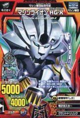 グレートアニマルカイザー マシンタイガーEX-Z - メルカリ
