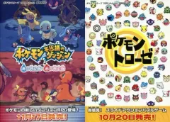 【中古】攻略本 ポケモンスクープ 2005.Autumn 臨時増刊号