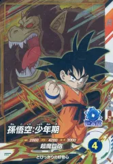 【中古】ﾄﾞﾗｺﾞﾝﾎﾞｰﾙｽｰﾊﾟｰﾀﾞｲﾊﾞｰｽﾞ SDV3-PUR1[PUR]：孫悟空：少年期