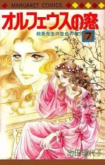 2026年最新】永遠の少女マンガぬりえ オルフェウスの窓の人気アイテム