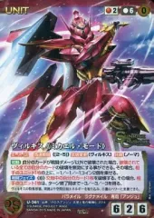 2026年最新】クルセイド ヴィルキスの人気アイテム - メルカリ