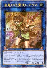 中古】遊戯王 QCCP-JP189[QCSE]：崔嵬の地霊使いアウス/※日本語表記