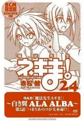 2026年最新】魔法先生ネギま! (14) 限定版の人気アイテム - メルカリ
