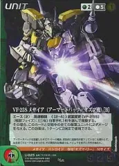 2026年最新】マクロスクルセイドの人気アイテム - メルカリ