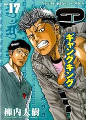 2026年最新】ギャングキングの人気アイテム - メルカリ