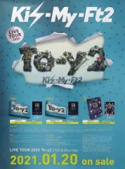 【中古】ポスター B2販促ポスター Kis-My-Ft2 「Blu-ray/DVD Kis-My-Ft2 LIVE TOUR 2020 To-y2」