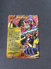 頂上連結 ロッドゾージア5th 超銀トレジャー 邪神爆発デュエナマイト