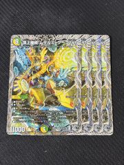 美品】頂上接続 ムザルミブーゴ1st 銀トレ - メルカリ