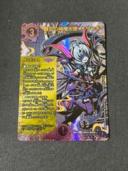 覇王の特権大使 キサラギ25EX4 SPR SPR3秘/SPR20シークレット - メルカリ