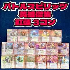 調和ノ天球竜 シークレット 2枚セット【遊戯王】 - メルカリ