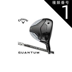超美品希少レフティ❗️キャロウェイ クアンタム MAX フェアウェイ