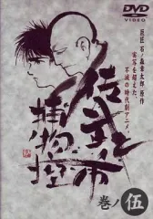 2026年最新】佐武と市捕物控 dvdの人気アイテム - メルカリ