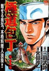 蒼太の包丁 全41巻セット 本庄敬 - メルカリ