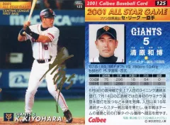 【中古】スポーツ 125：清原 和博(箔押しサイン入)