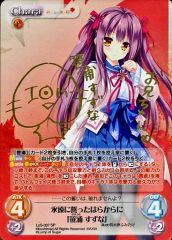 ChaosTCG カオス 過去と向き合い未来へ 美浜学園 周防天音 SP サイン