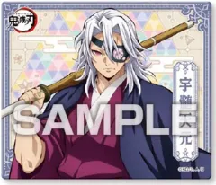 【中古】食玩 雑貨 宇髄天元 「アニメ『鬼滅の刃』 マグネットコレクションガム4」