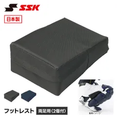 【新品】 SSK 野球 審判 フットレスト キャッチャー用 プロテクター 防具 硬式 軟式 ソフトボール 兼用 部活 クラブ 高校野球 大学野球 社会人野球 少年野球 一般 大人 ブラック 衝撃吸収 エスエスケイ フットレスト fr600のサムネイル