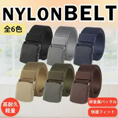 ナイロン GIベルト 男女兼用 無段階調整 穴なし 自衛隊風 ブラック ネイビー カーキ 茶 高耐久 速乾 長さ調整 ミリタリー スポーツ サバゲー 通勤 通学 アウトドア ゴルフ シンプル かっこいい 空港検査対応 ベルト メンズ レディース 兼用