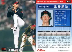 2026年最新】星野順治の人気アイテム - メルカリ