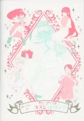 【中古】男性向一般同人誌 ≪プリパラ≫ 【コピー誌】ホワット・ア・セレブリティ・オスシ・ドライブ / スミオまつり / 春のなりかけ