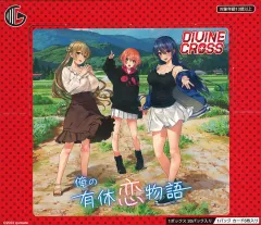 2026年最新】DIVINE CROSS 俺の有休恋物語の人気アイテム - メルカリ