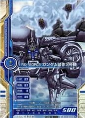 ガンダムカードビルダー ガンダム試作3号機 デンドロビウム HG - メルカリ