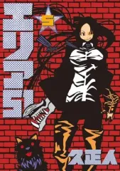 2026年最新】エリア51 漫画の人気アイテム - メルカリ