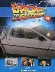 2026年最新】deagostini デロリアンの人気アイテム - メルカリ