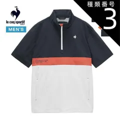 種類3：WH00(ホワイト)/LL ルコックスポルティフ ゴルフ サンスクリーンNIR ハーフジップ 半袖 ブルゾン ウェア メンズ 2026年春夏モデル M-3L LG6SWB80M