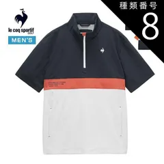 種類8：OR00(オレンジ)/L ルコックスポルティフ ゴルフ サンスクリーンNIR ハーフジップ 半袖 ブルゾン ウェア メンズ 2026年春夏モデル M-3L LG6SWB80M