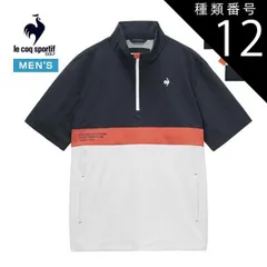 種類12：WH00(ホワイト)/M ルコックスポルティフ ゴルフ サンスクリーンNIR ハーフジップ 半袖 ブルゾン ウェア メンズ 2026年春夏モデル M-3L LG6SWB80M