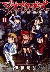 2026年最新】ジオブリーダーズの人気アイテム - メルカリ