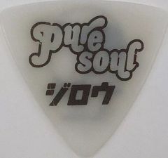 レア 【新品未使用】GLAY JIRO ピック pure soul - メルカリ