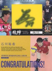 石川祐希選手 50枚限定直筆サインカード - メルカリ