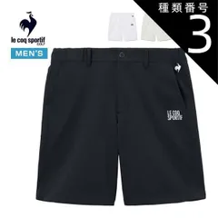 種類3：NV00(ネイビー)/LL ルコックスポルティフ ゴルフ サンスクリーンNIR 防汚 ショートパンツ ウェア メンズ 2026年春夏モデル M-3L LG6SHP00M