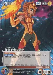 【中古】クルセイド U-004[C]：仔獅子座の蒼摩