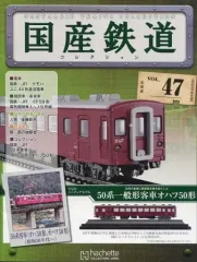 2026年最新】国産鉄道コレクションの人気アイテム - メルカリ