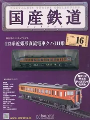 2026年最新】国産鉄道コレクションの人気アイテム - メルカリ