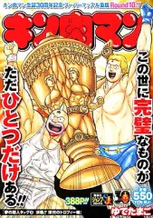 2026年最新】キン肉マン（夢の超人タッグ 3）の人気アイテム - メルカリ