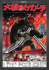 2026年最新】大怪獣シリーズ ガメラ(1996) ナイトカラーver.の人気
