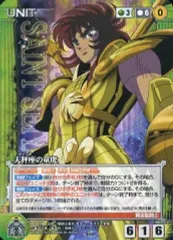 【中古】クルセイド U-019[R]：天秤座の童虎