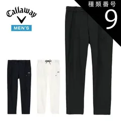 種類9：ネイビー(1120)/3L キャロウェイ 裏クール 8WAYストレッチ ニットツイル ロングパンツ ゴルフウェア メンズ S-4L C25126108