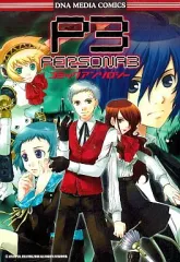 2026年最新】ペルソナ4コミックアンソロジ- (5) (IDコミックス DNA