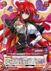 プリズムコネクト ハイスクールD×D リアス・グレモリー　サイン　プリコネ 2026年最新】ハイスクールD プリズムコネクトの人気アイテム - メルカリ